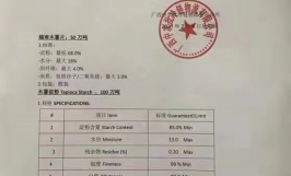 Doanh nghiệp Trung Quốc (Quảng Tây) cần tìm đối tác xuất khẩu tinh bột sắn và ngô, sắn lát khô để chế biến thức ăn gia súc